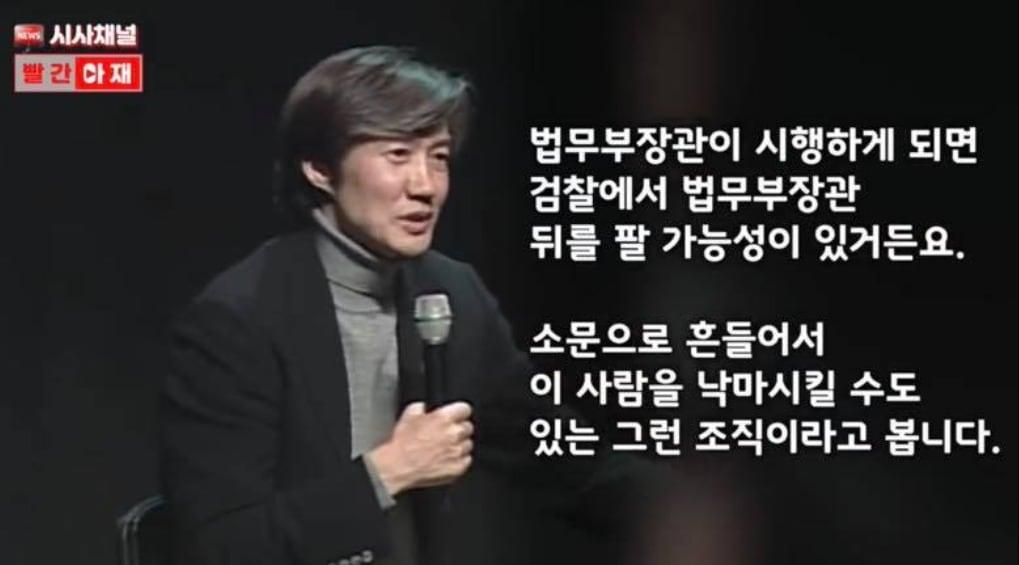 본문 이미지 - 조국 전 법무부 장관이 9년전인 2011년 11월 9일 노무현재단 주최 행사에서 무소불위의 권력을 가진 검찰이 개혁을 시도하려는 장관 뒤를 캐 낙마시킬 무서운 조직임을 경고하고 있다. (페이스북 갈무리) ⓒ 뉴스1ⓒ 뉴스1