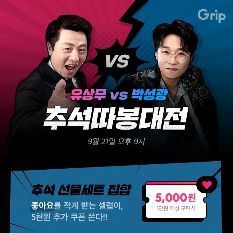 본문 이미지 - (그립 제공)ⓒ 뉴스1