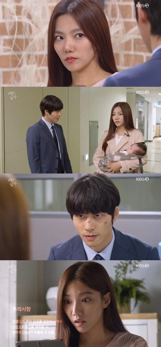 본문 이미지 - KBS 2TV '비밀의 남자' ⓒ 뉴스1