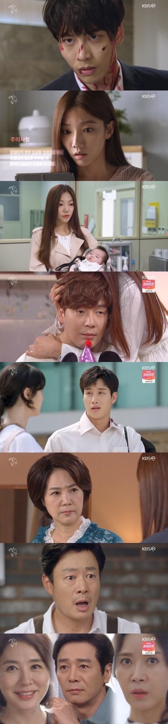 본문 이미지 - KBS 2TV '비밀의 남자' ⓒ 뉴스1