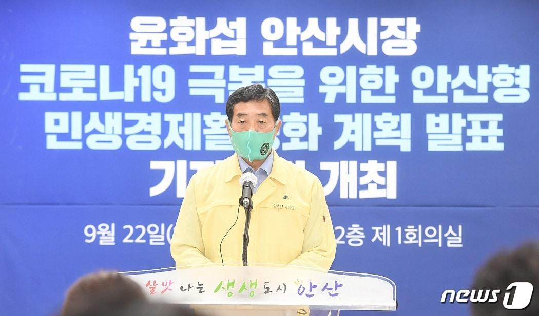 본문 이미지 - 윤화섭 안산시장이 22일 시청에서 열린 기자회견에서 제2차 민생경제 활성화 방안을 발표하고 있다(안산시 제공)ⓒ 뉴스1