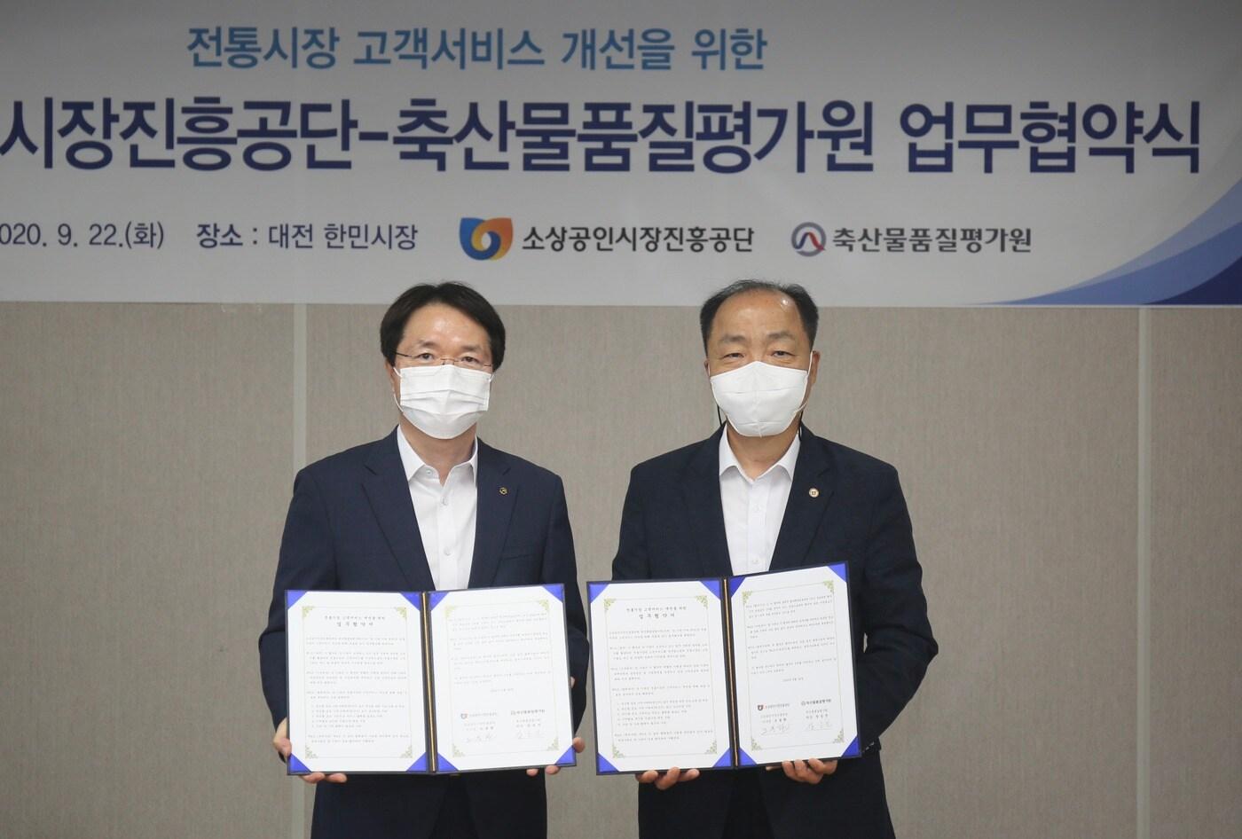 본문 이미지 - 소진공은 22일 오후 대전한민시장에서 축평원과 '전통시장 고객서비스 개선'을 위한 업무협약을 체결했다고 밝혔다. (소진공 제공)
