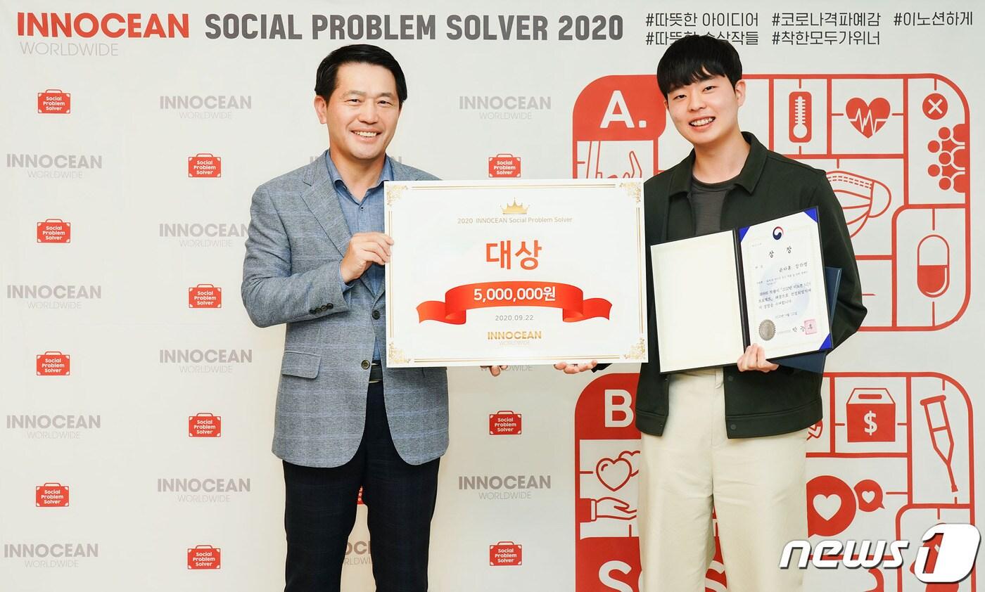 이노션 월드와이드는 포스트 코로나 시대를 대비해 신규 바이러스에 대한 전국민의 인식을 개선하고 새로운 문화를 창출하는 'S.O.S'(Social Problem Solver) 캠페인 최우수 아이디어를 선정했다고 23일 밝혔다. 사진은 이노션 이용우 대표이사(좌)와 대상 수상자 손다훈(우).(이노션 제공)ⓒ 뉴스1