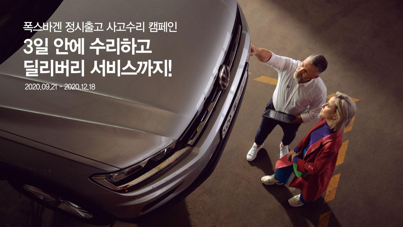 본문 이미지 - (폭스바겐코리아 제공) ⓒ 뉴스1