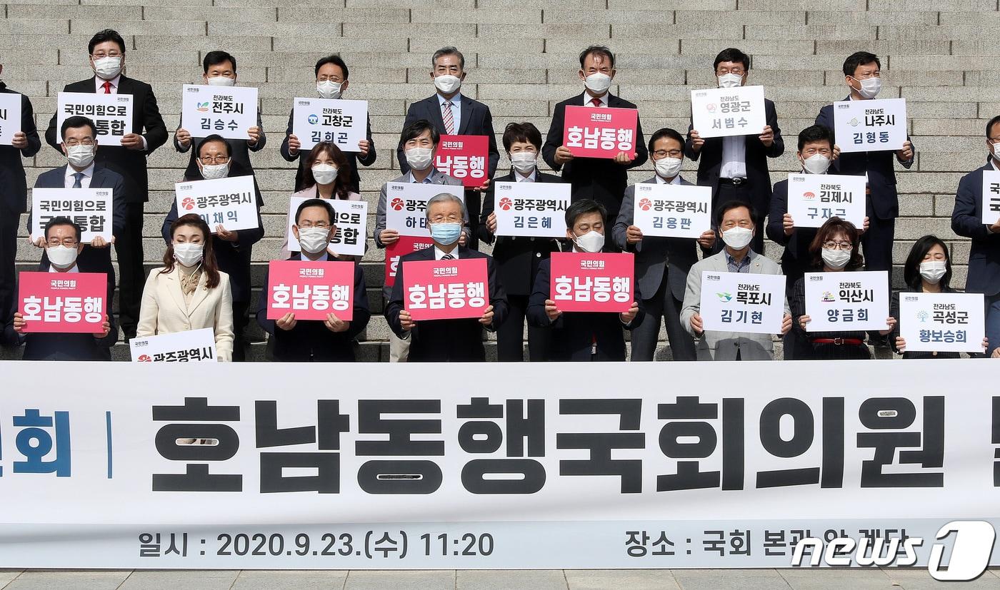 본문 이미지 - 김종인 국민의힘 비상대책위원장과 주호영 원내대표, 정운천 국민통합위원장과 의원들이 23일 오전 서울 여의도 국회 본청앞에서 열린 호남동행국회의원 발대식에서 동행지역 피켓을 들고 기념촬영을 하고 있다. 2020.9.23/뉴스1 ⓒ News1 박세연 기자
