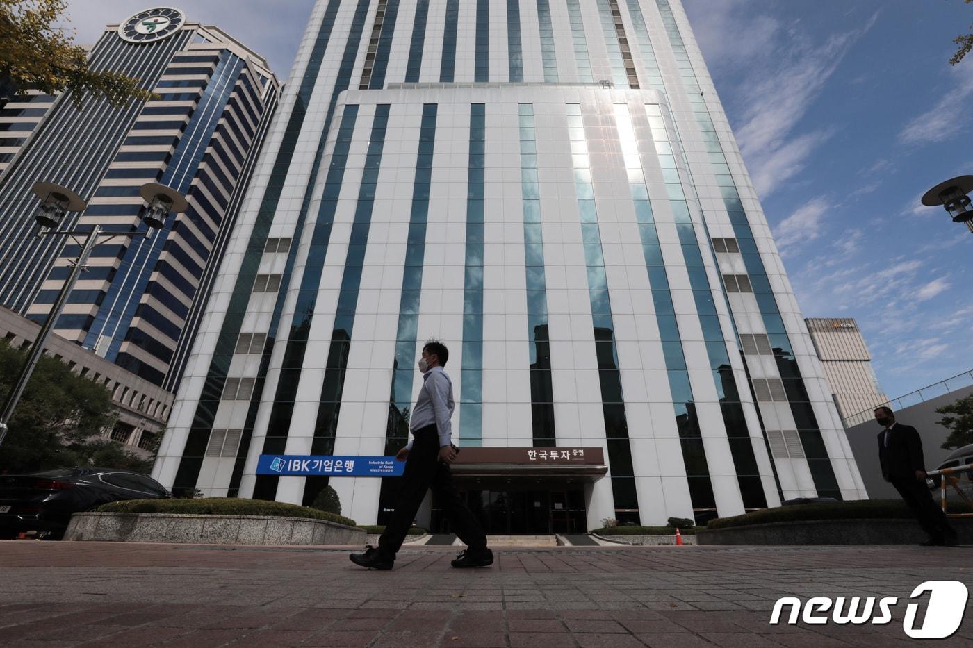 23일 서울 영등포구 한국투자증권 본사 건물 2020.9.23/뉴스1 ⓒ News1 이성철 기자