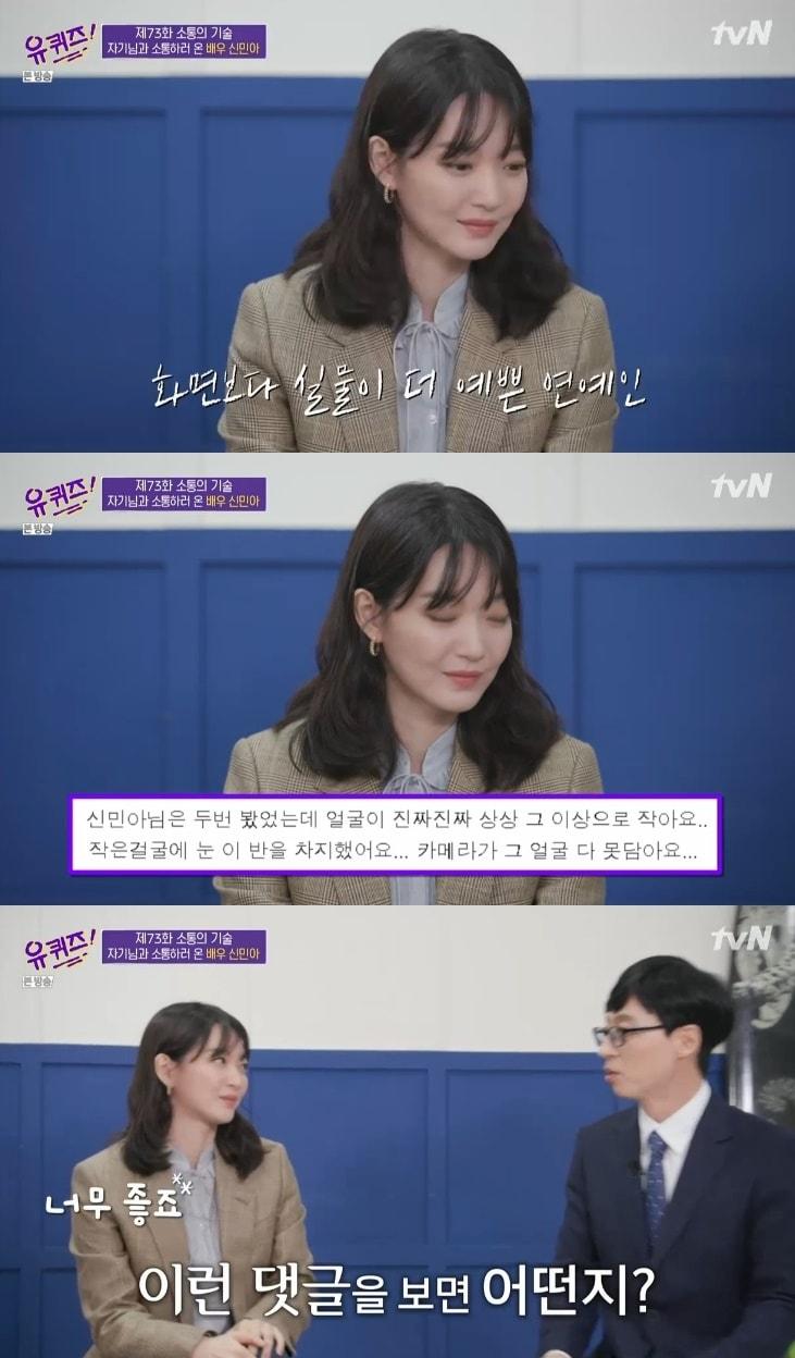 본문 이미지 - tvN '유 퀴즈 온 더 블럭' 캡처 ⓒ 뉴스1