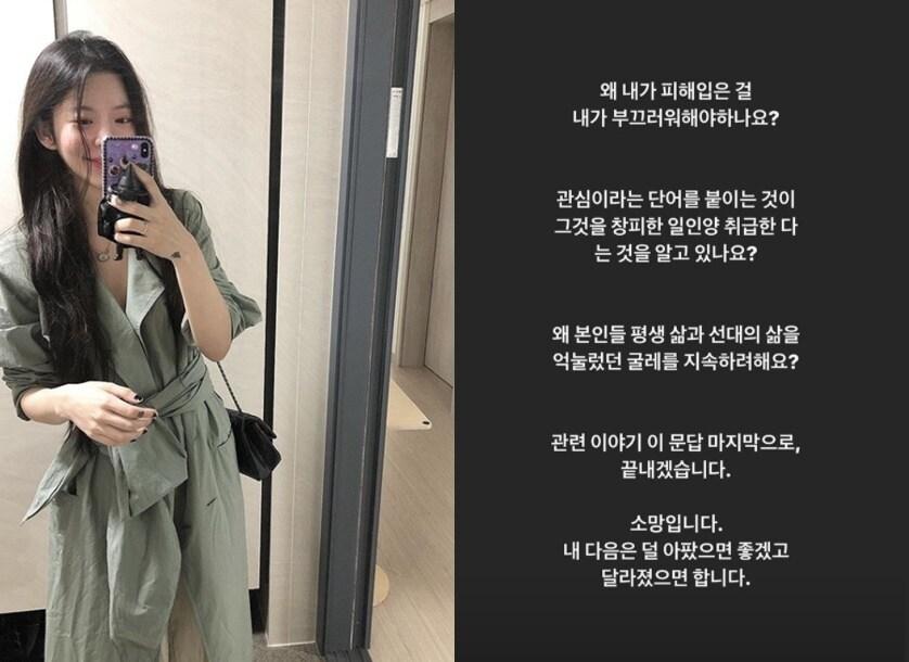 본문 이미지 - 장재인 인스타그램 ⓒ 뉴스1