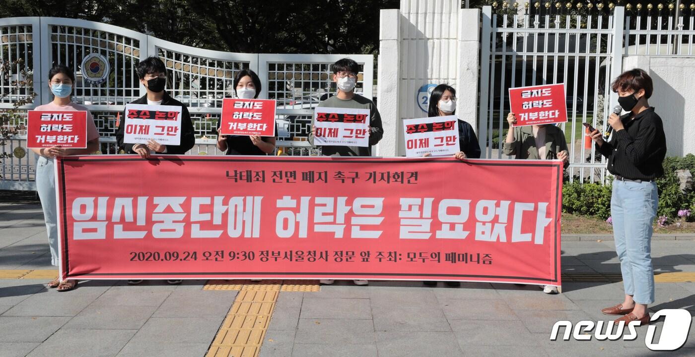 본문 이미지 - 2020.9.24/뉴스1 ⓒ News1 이성철 기자