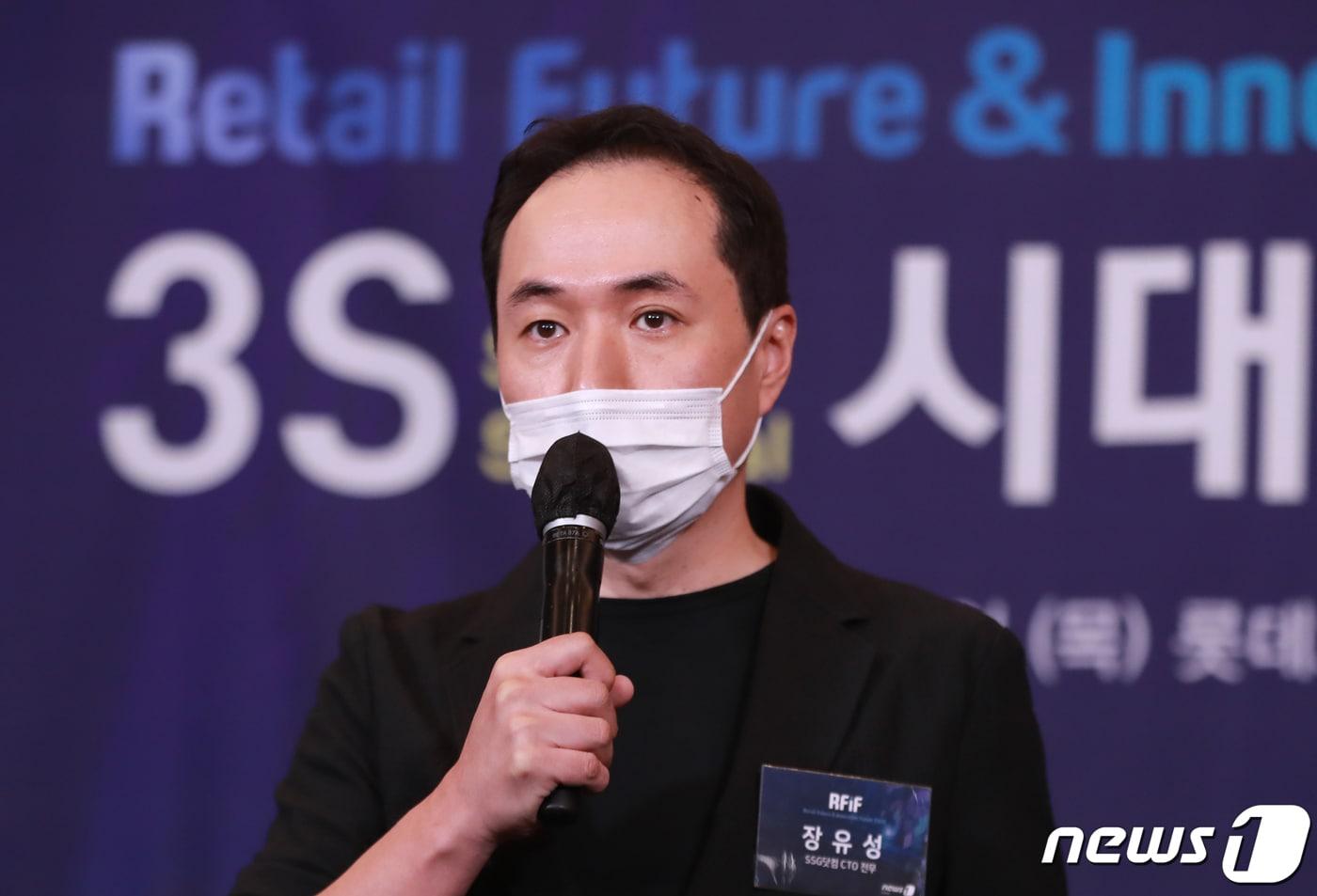 본문 이미지 - 장유성 SSG닷컴 CTO(최고기술경영자)가 24일 오전 서울 중구 소공동 롯데호텔에서 온라인 생중계로 진행된 미래유통혁신포럼(RFIF2020)에서 '그로서리(Grocery)쇼핑, 격동의 시대-온라인, 오프라인, 그리고 소비자 경험'을 주제로 강연하고 있다. 민영뉴스통신사 뉴스1이 주최한 이번 포럼은 '3S(Speed·Space·Survival)시대를 준비하라'를 주제로 신종 코로나바이러스 감염증(코로나19) 이후 국내외 유통 환경변화 및 트렌드를 분석해 미래를 전망하기 위해 마련됐다. 2020.9.24/뉴스1 ⓒ News1 구윤성 기자