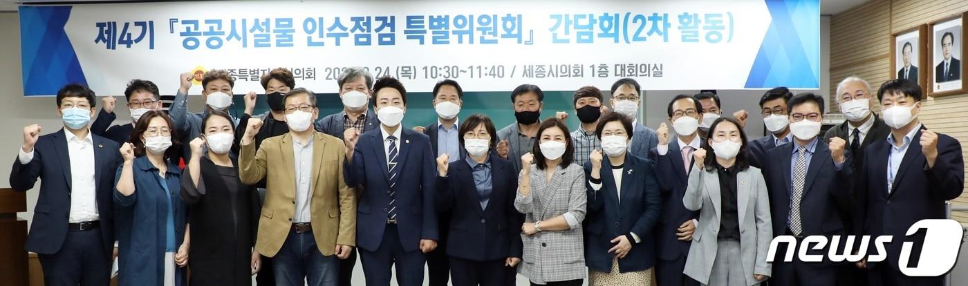 본문 이미지 - 세종시의회는 24일 시의회 대회의실에서 제4기 공공시설물 인수점검 특별위원회 시민참여단 위촉식을 하고 기념촬영 하고 있다. /ⓒ뉴스1
