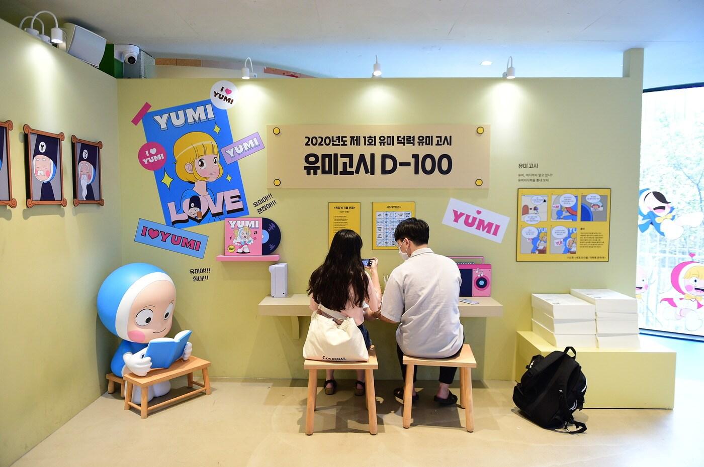 인기 네이버 웹툰 '유미의 세포들' 특별전 전시장 모습. ⓒ 뉴스1