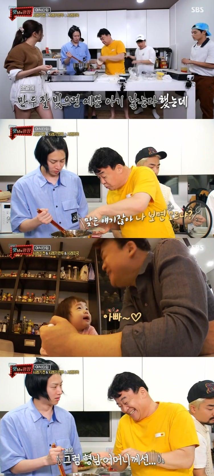 본문 이미지 - SBS '맛남의 광장' 캡처 ⓒ 뉴스1