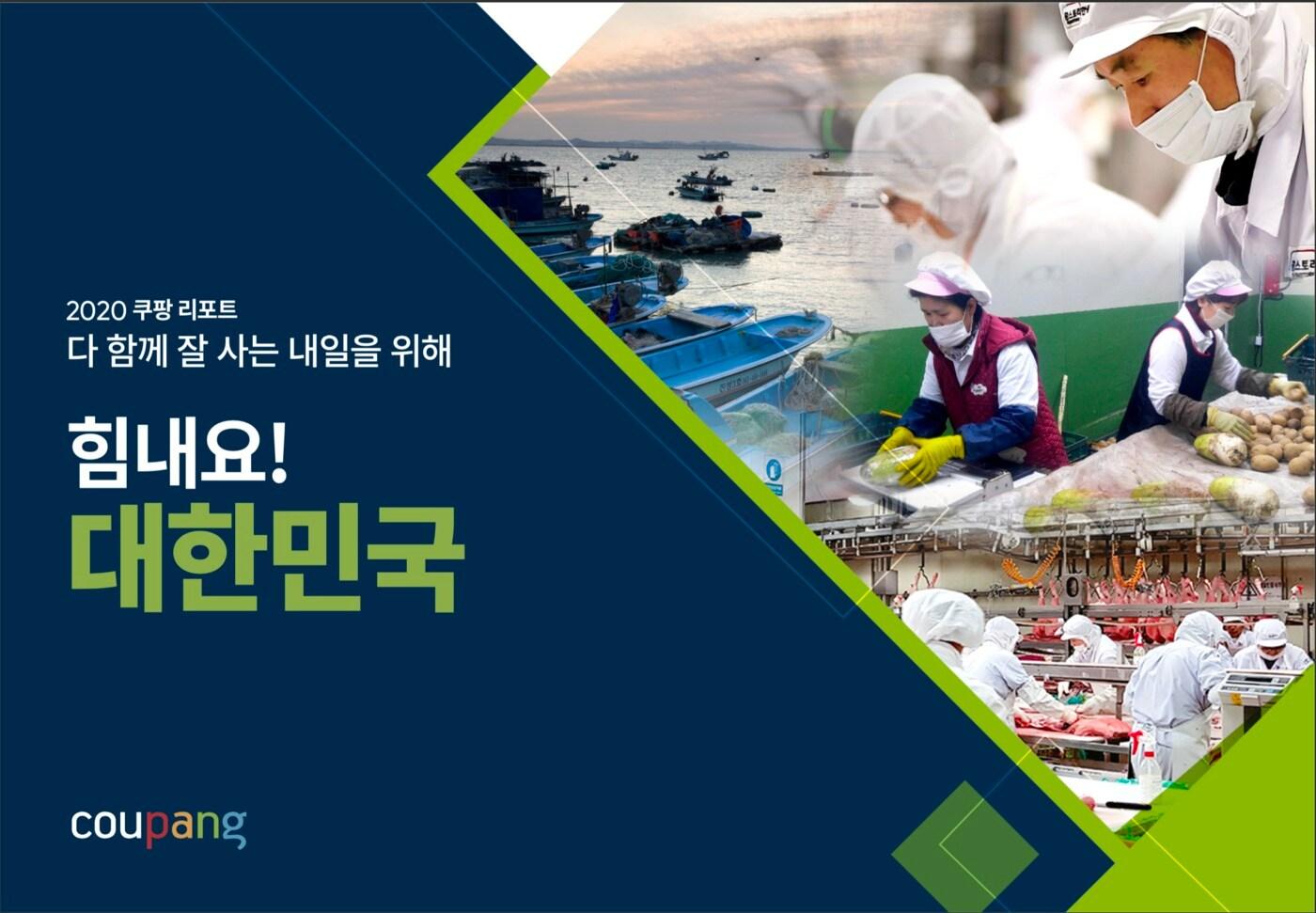 본문 이미지 - (쿠팡 제공)ⓒ 뉴스1