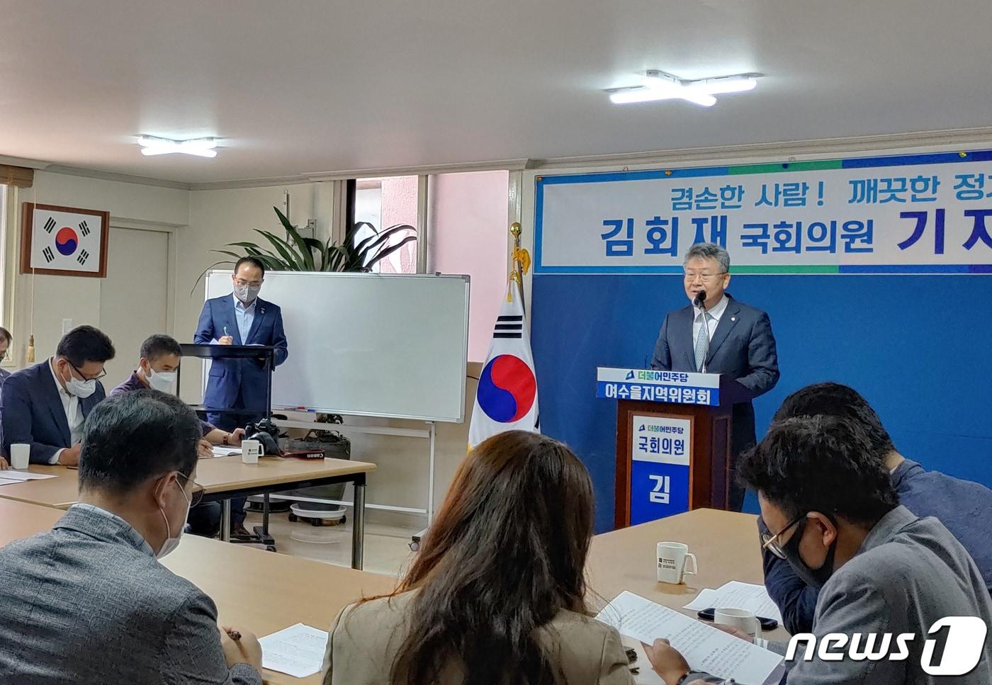 본문 이미지 - 김회재 더불어민주당 국회의원이 25일 지역구인 전남 여수시을 지역위원회사무실에서 기자회견을 열고있다.(김회재 의원실 제공)2020.9.25 /뉴스1 ⓒ News1