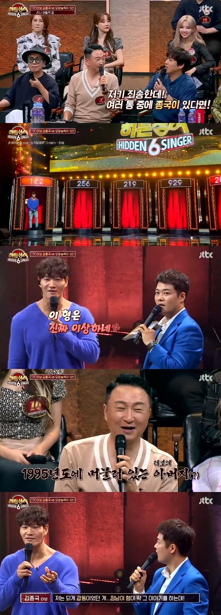 본문 이미지 - JTBC '히든싱어6' 캡처 ⓒ 뉴스1