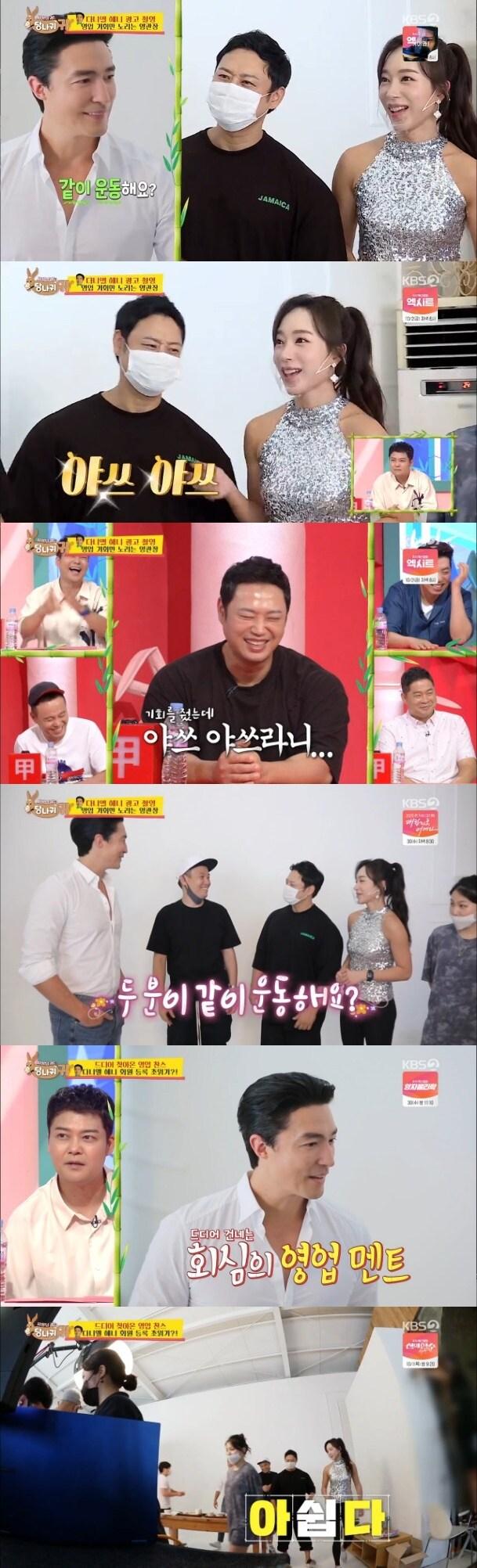 본문 이미지 - KBS 2TV '사장님 귀는 당나귀 귀' 방송 화면 캡처 ⓒ 뉴스1