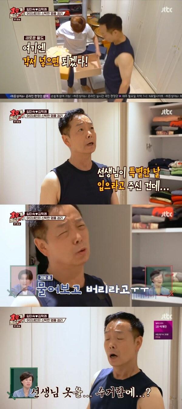 본문 이미지 - JTBC '1호가 될 순 없어' 방송 화면 캡처 ⓒ 뉴스1