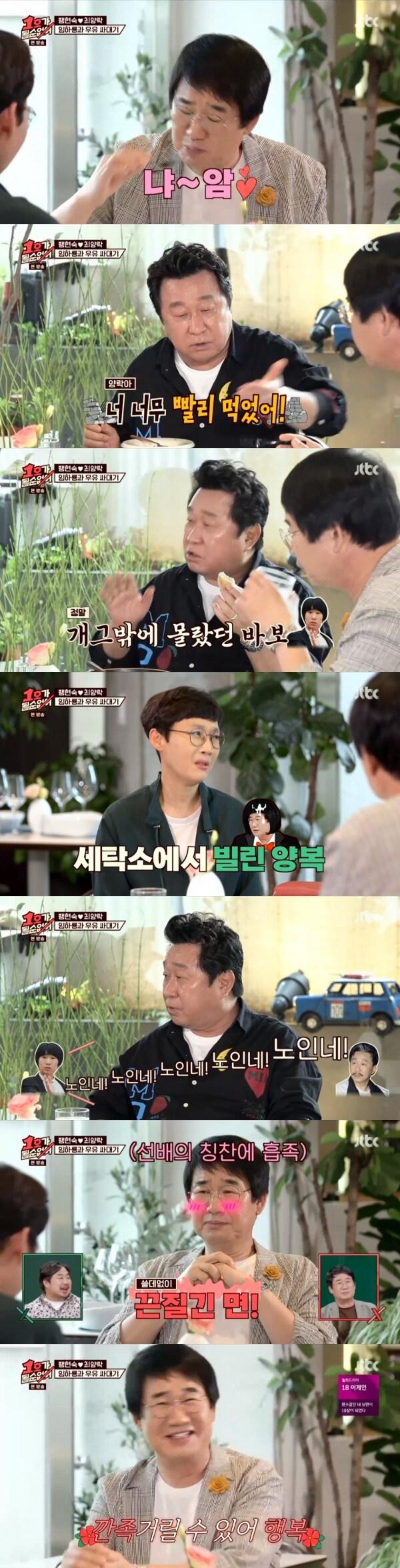 본문 이미지 - JTBC '1호가 될 순 없어' 방송 화면 캡처 ⓒ 뉴스1