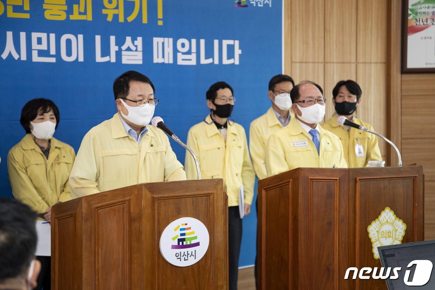 본문 이미지 - 정헌율 전북 익산시장(왼쪽부터)과 유재구 시의회의장은 28일 시청에서 브리핑을 열고 “주택과 일자리, 출산·양육, 문화환경 등 4가지 분야로 나눠 인구 정책을 추진하겠다”고 밝히고 있다.2020.9.28 /뉴스1