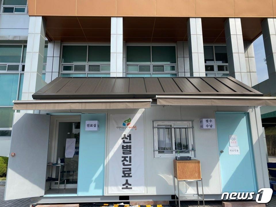본문 이미지 - 제천시보건소가 운영하는 선별진료소.ⓒ 뉴스1