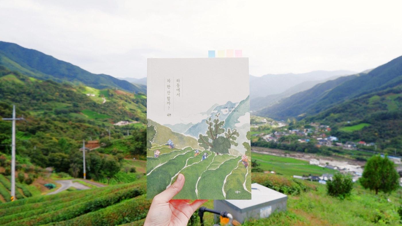 본문 이미지 - 하동으로 떠나는 비대면 여행ⓒ 뉴스1 윤슬빈 기자
