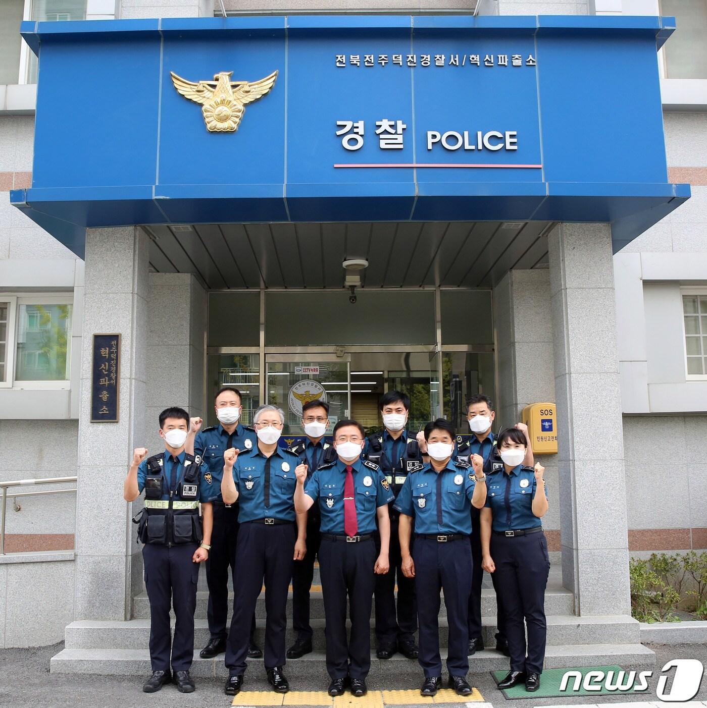 본문 이미지 - 29일 추석 연휴를 앞두고 특별 치안활동 현장 점검에 나선 진교훈 전북경찰청장이 혁신파출소를 찾아 직원들과 기념 촬영을 하고 있다.(전북경찰청 제공)2020.9.29ⓒ 뉴스1