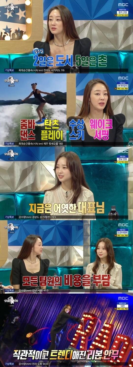 본문 이미지 - MBC '라디오스타' ⓒ 뉴스1