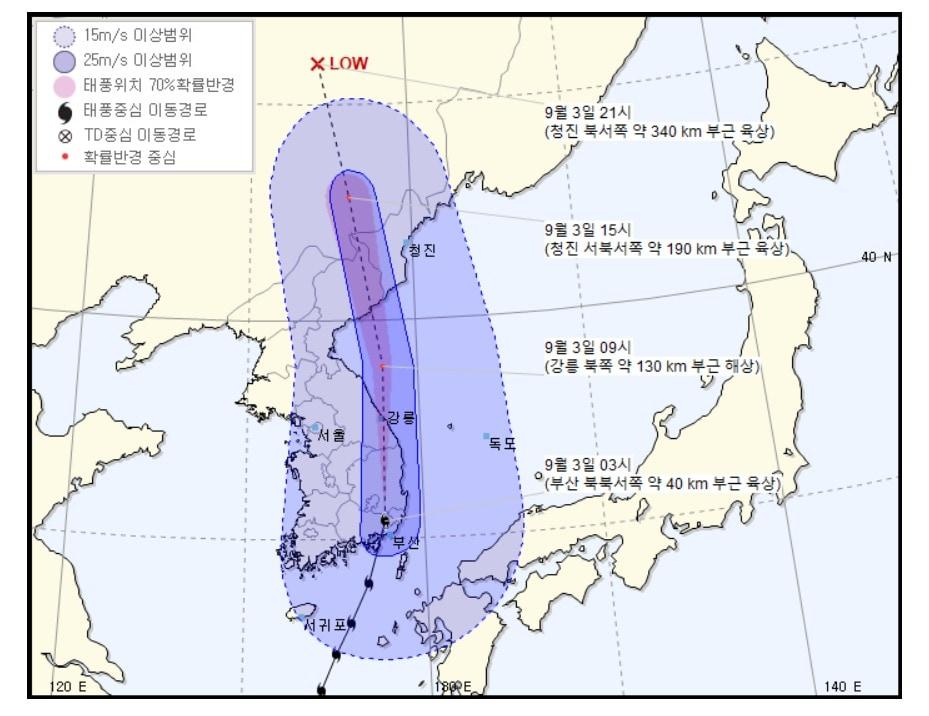본문 이미지 - 북상 중인 마이삭 경로(기상청 홈페이지 갈무리)ⓒ 뉴스1