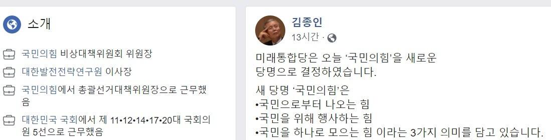 본문 이미지 - 김종인 국민의힘 대표가 2년 10개월만에 페이스북에 다시 글을 싣기 시작했다. 1일엔 코로나19 경제극복 호소, 2일엔 당면개정을 알렸다. '김종인 전담 공격수'를 자처하고 있는 정청래 더불어민주당 의원은 "페이스북 재개를 한 것을 보니 뭔가 노림수가 있다"며 경계에 들어갔다. (페이스북 갈무리) ⓒ 뉴스1
