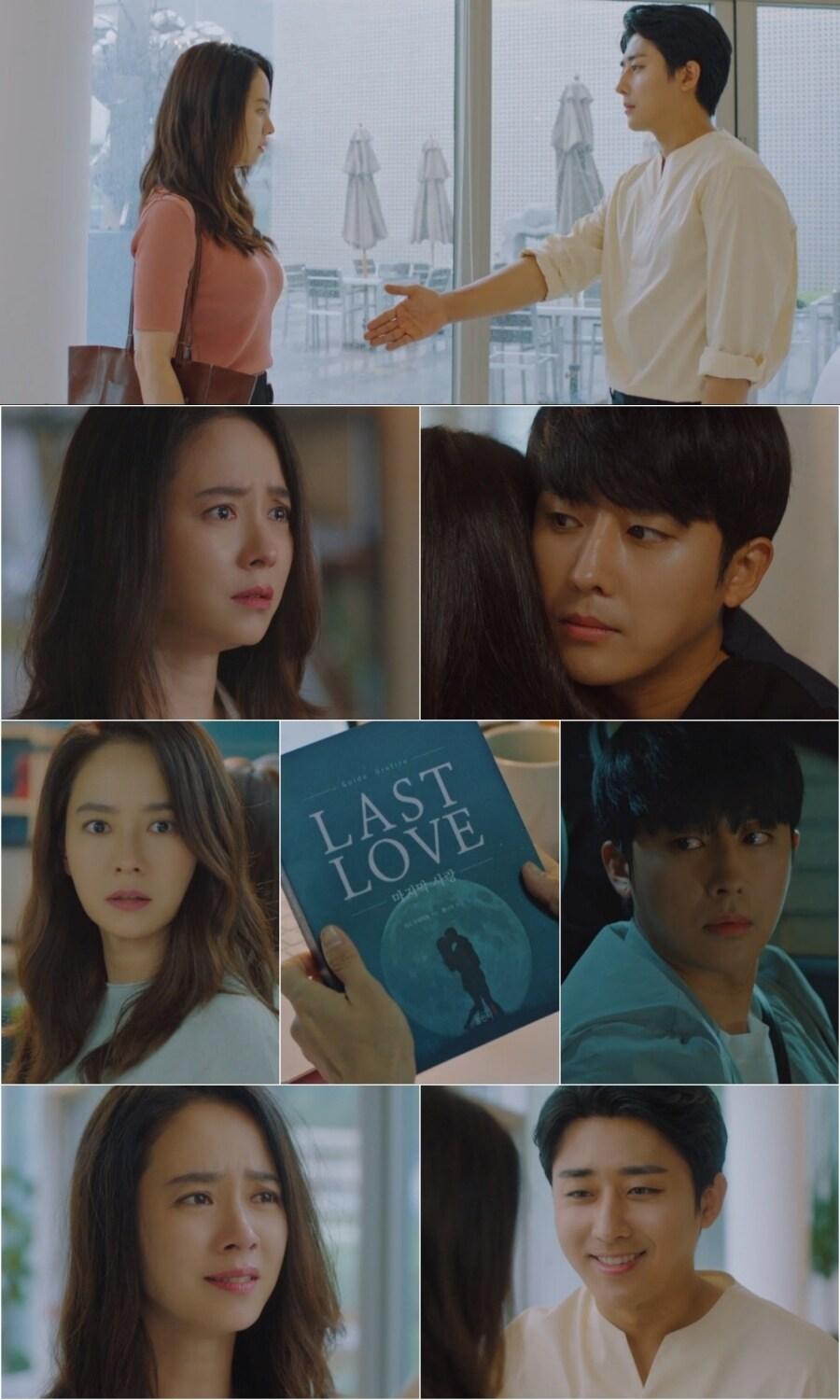 본문 이미지 - MBC '우리, 사랑했을까' ⓒ 뉴스1