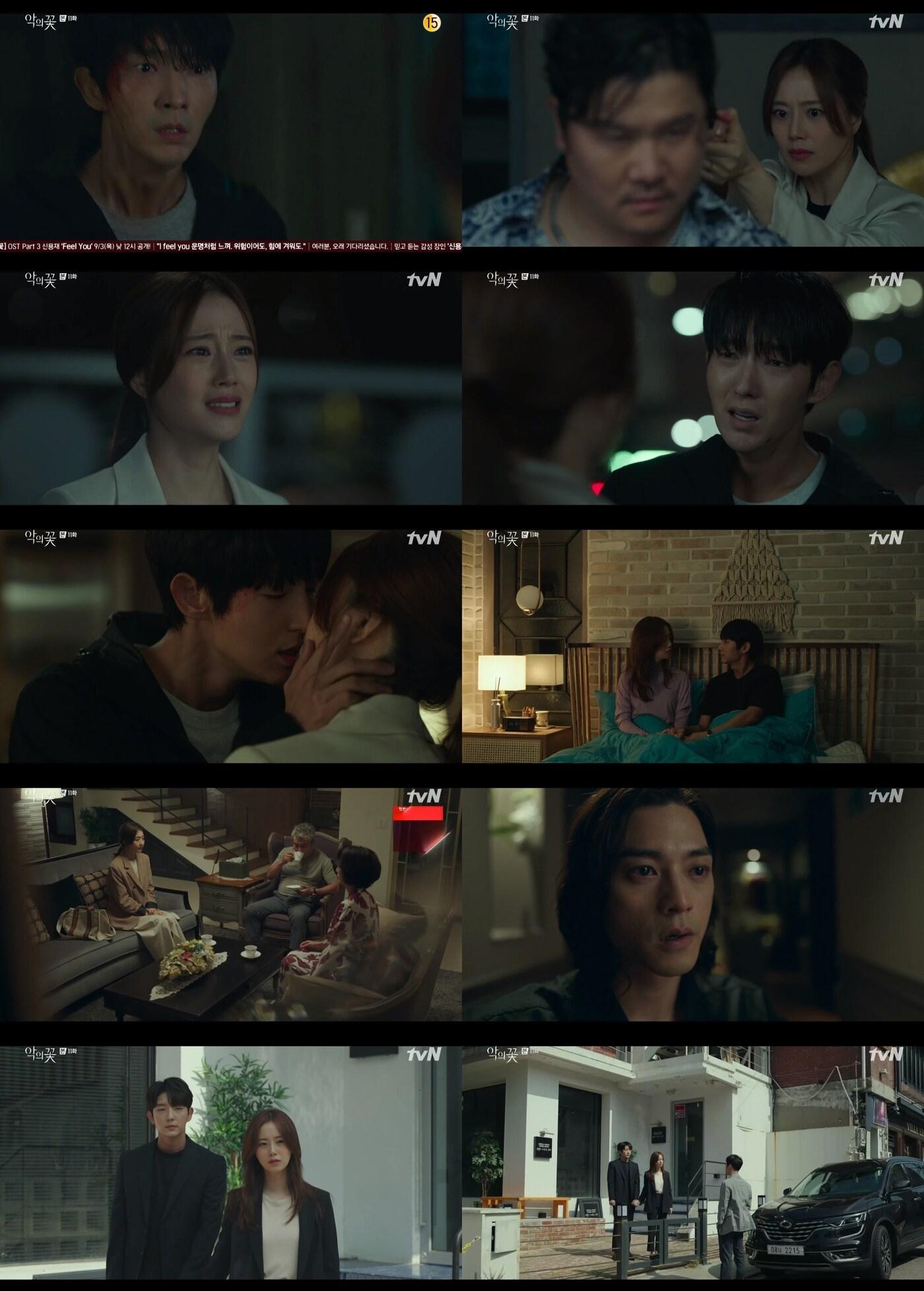 본문 이미지 - tvN '악의 꽃' ⓒ 뉴스1