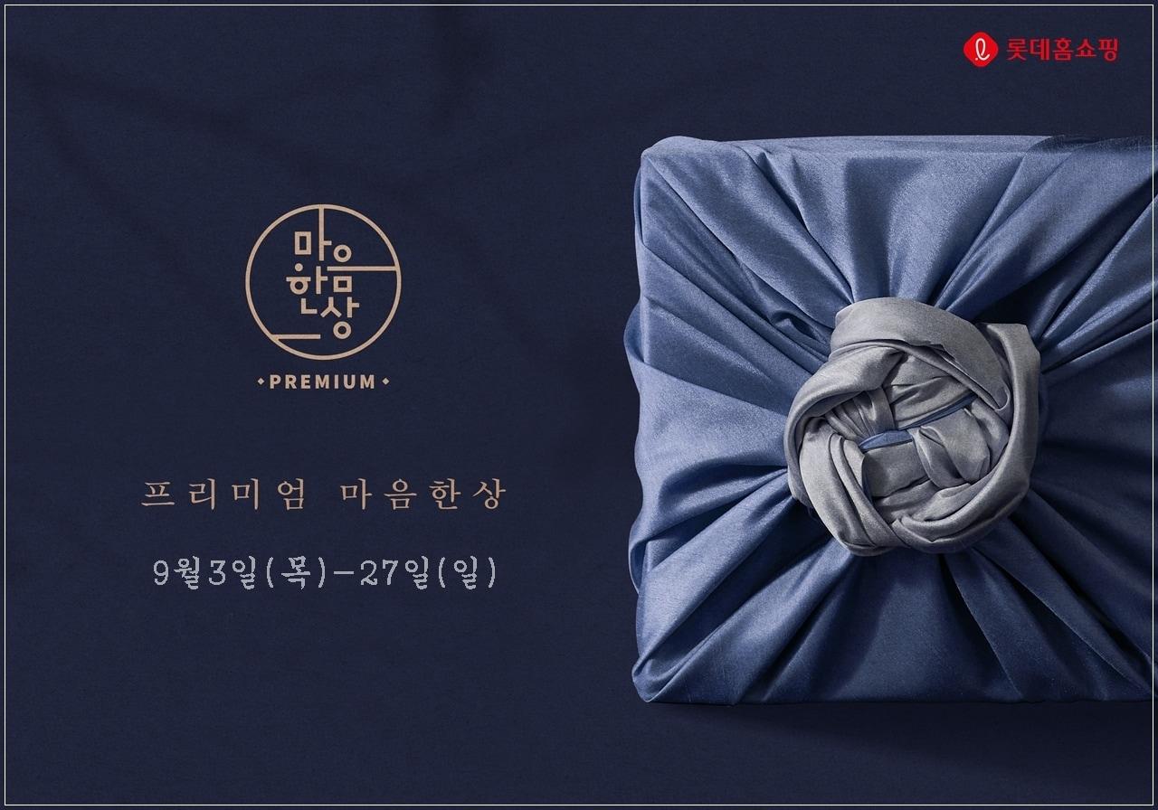 본문 이미지 - (롯데홈쇼핑 제공)ⓒ 뉴스1