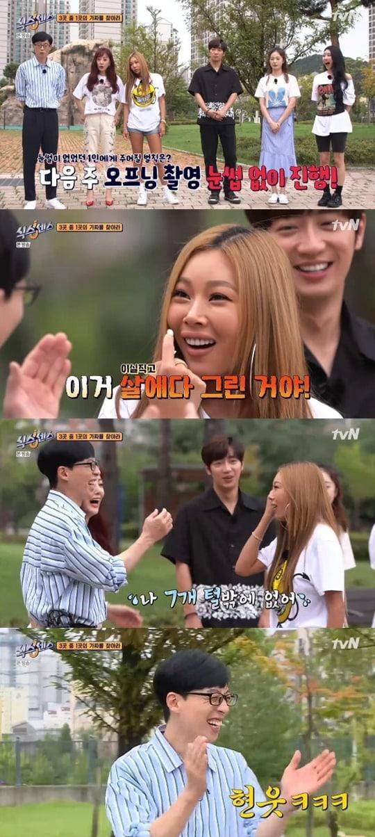 본문 이미지 - tvN '식스센스' ⓒ 뉴스1