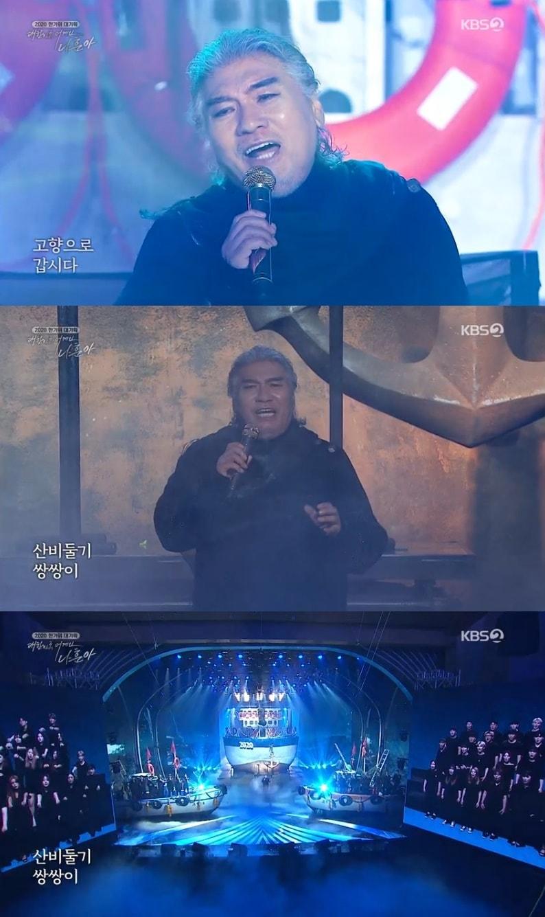 본문 이미지 - KBS 2TV '2020 한가위 대기획 대한민국 어게인 나훈아' 캡처 ⓒ 뉴스1