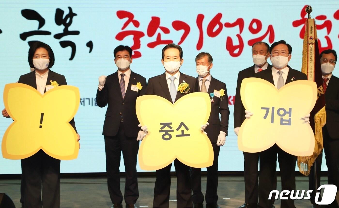 본문 이미지 - 지난 9월4일 서울 여의도 중소기업중앙회에서 열린 '2020 대한민국 중소기업인대회'에서 정세균 국무총리와 박영선 중소벤처기업부 장관 등 참석자들이 코로나19 극복을 상징하는 개나리 모양의 응원 보드판을 들고 기념촬영을 하고 있다. (중소벤처기업부 제공) 2020.9.4/뉴스1