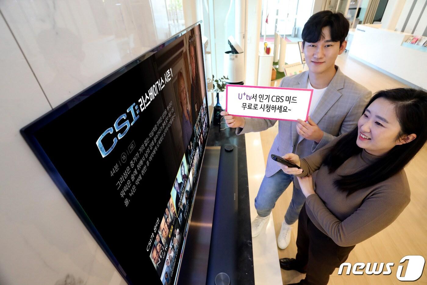 LG유플러스는 지난달 28일부터 미국 CBS 인기 드라마 VOD를 국내 단독으로 제공 중이라고 6일 밝혔다. (LG유플러스 제공) 2020.9.6/뉴스1