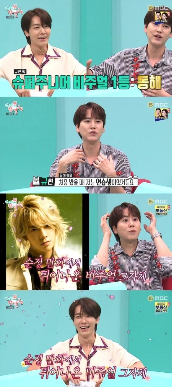 본문 이미지 - MBC '전지적 참견 시점' 방송 화면 캡처 ⓒ 뉴스1