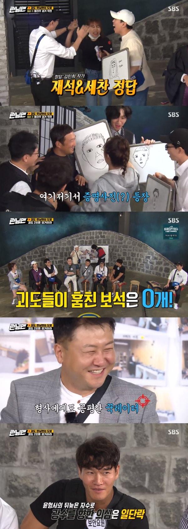 본문 이미지 - SBS '런닝맨' 방송 화면 캡처 ⓒ 뉴스1