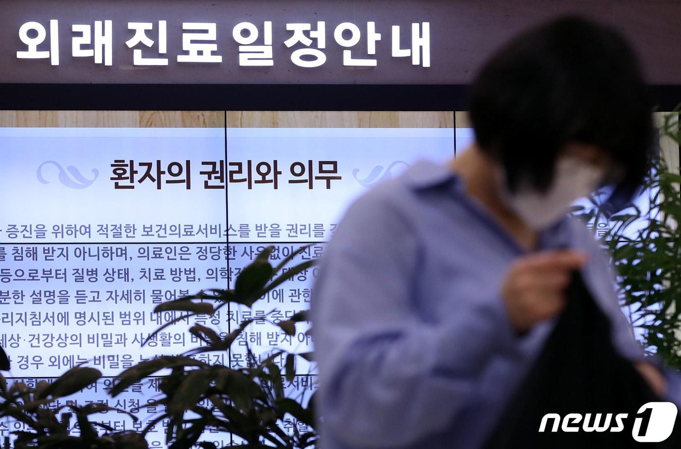 7일 오전 서울 서초구 가톨릭대학교서울성모병원 외래진료일정 안내판에 환자의 권리와 의무가 게시되고 있다. 2020.9.7/뉴스1 ⓒ News1 이광호 기자