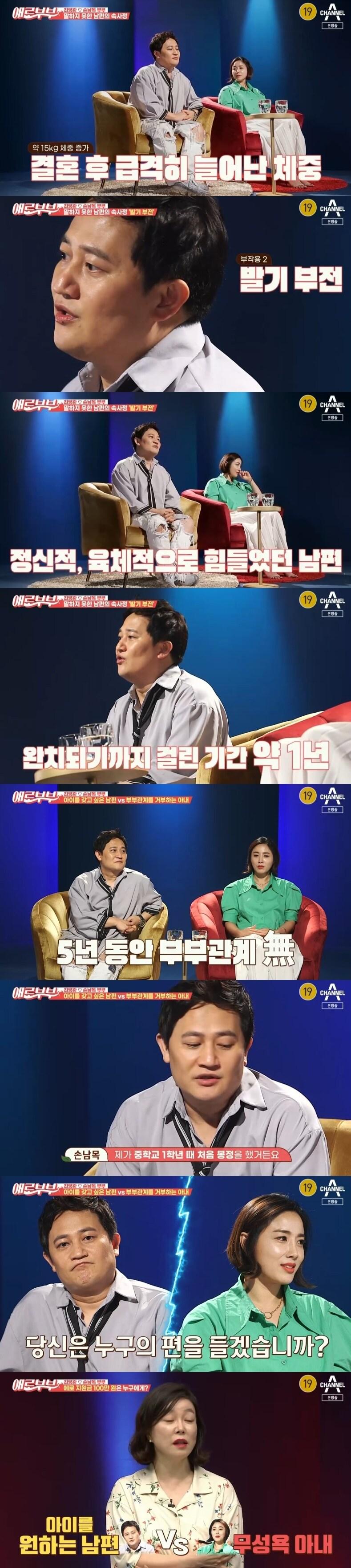 본문 이미지 - 채널A '애로부부' 캡처 ⓒ 뉴스1