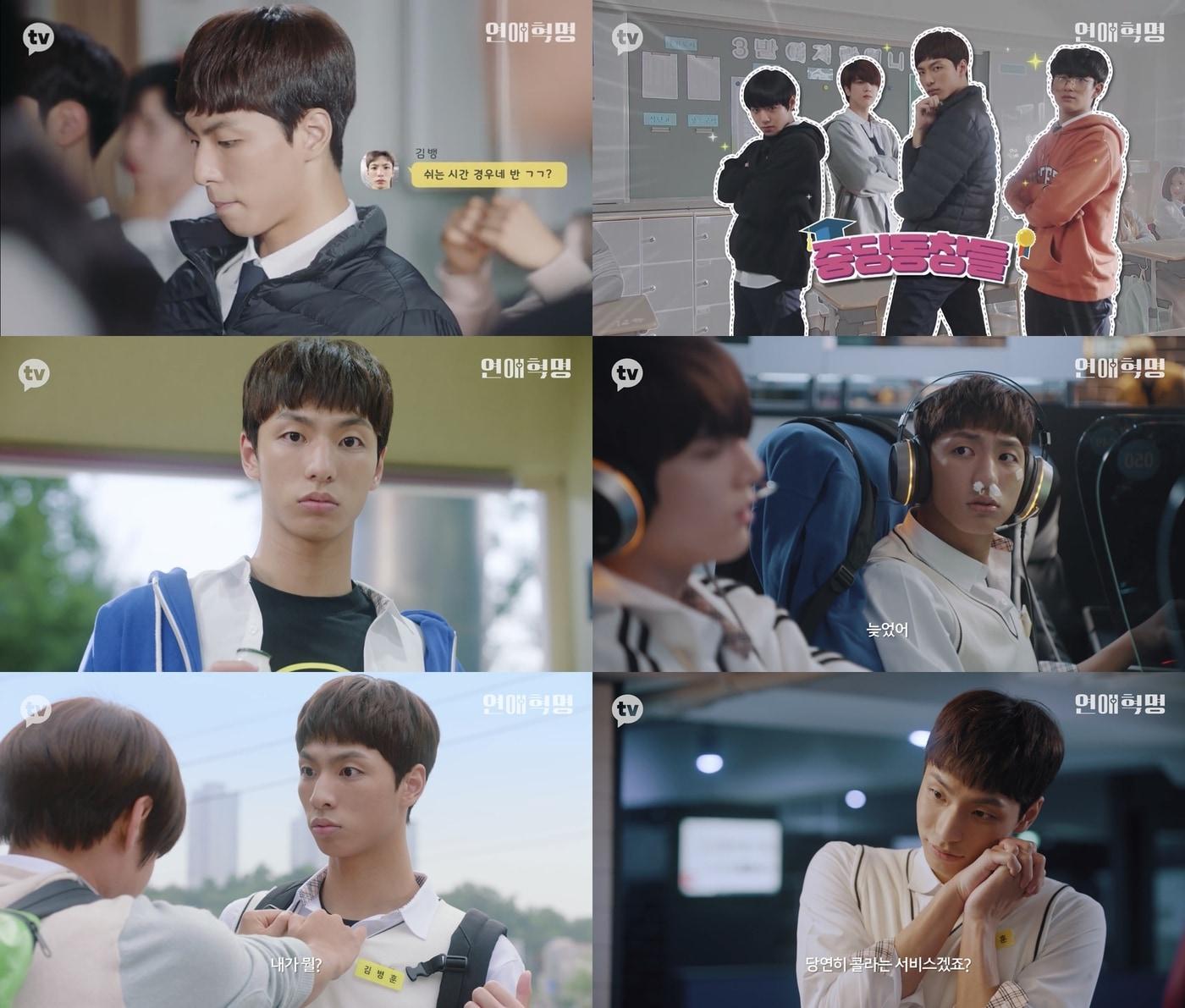 본문 이미지 - 고찬빈/카카오TV캡처ⓒ 뉴스1