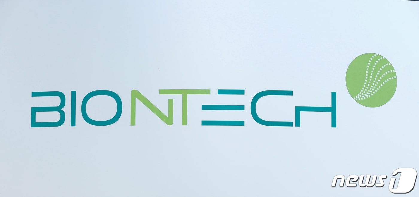 독일 바이오엔테크. ⓒ 로이터=뉴스1