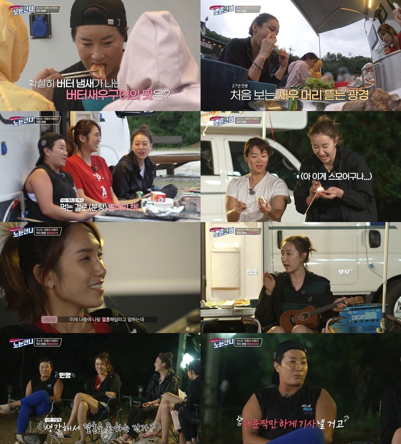 본문 이미지 - E채널 '노는 언니' ⓒ 뉴스1