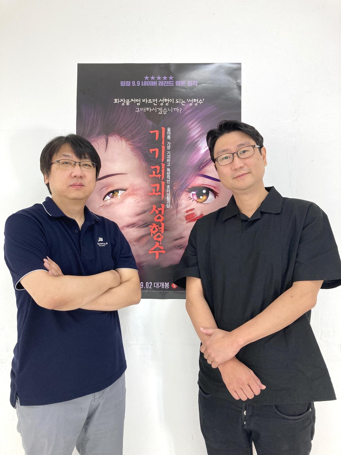 본문 이미지 - 조경훈 감독(왼쪽)과 전병진 프로듀서/(주)에스에스애니멘트 ⓒ 뉴스1