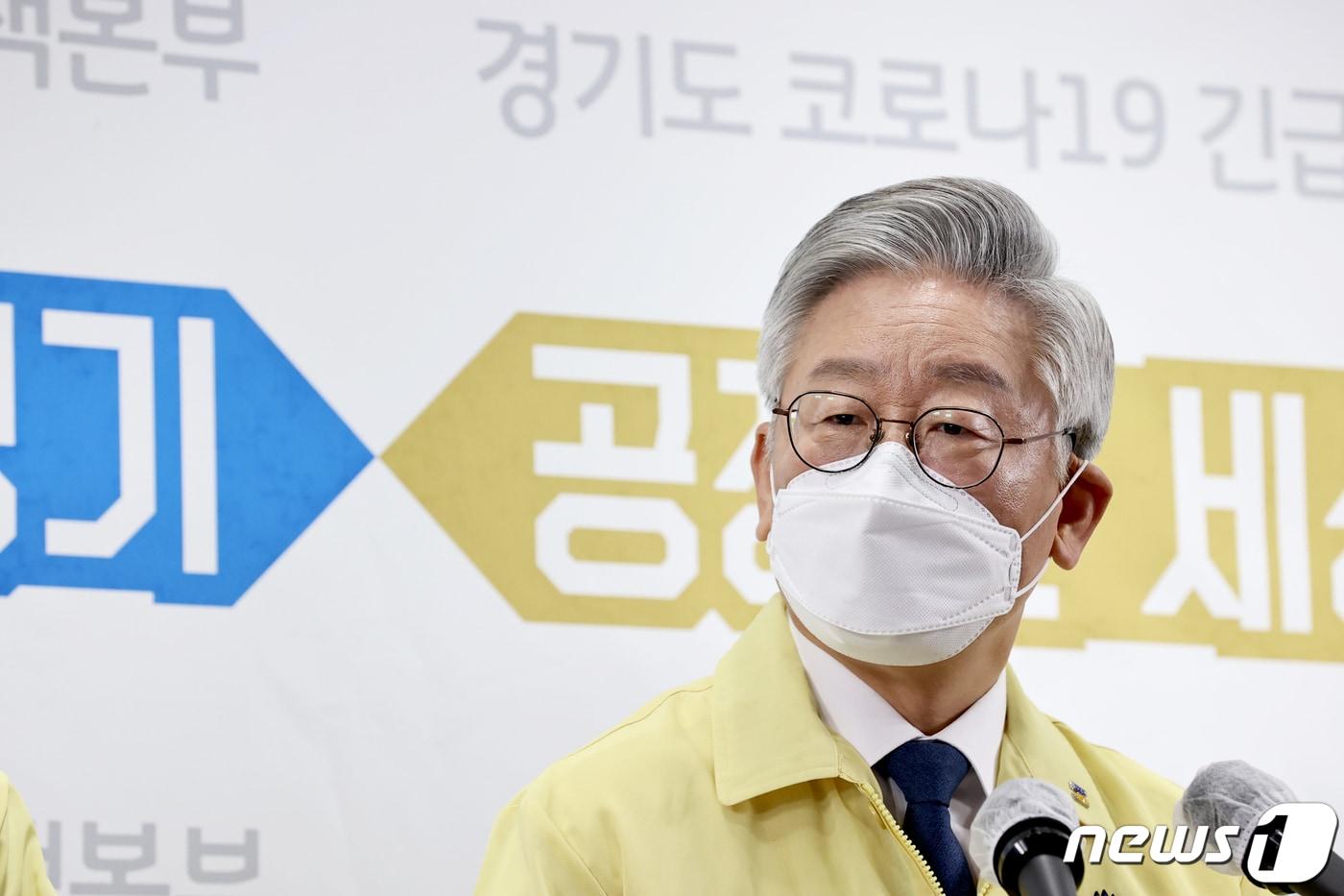 본문 이미지 - 이재명 경기도지사.ⓒ News1 경기사진공동취재단