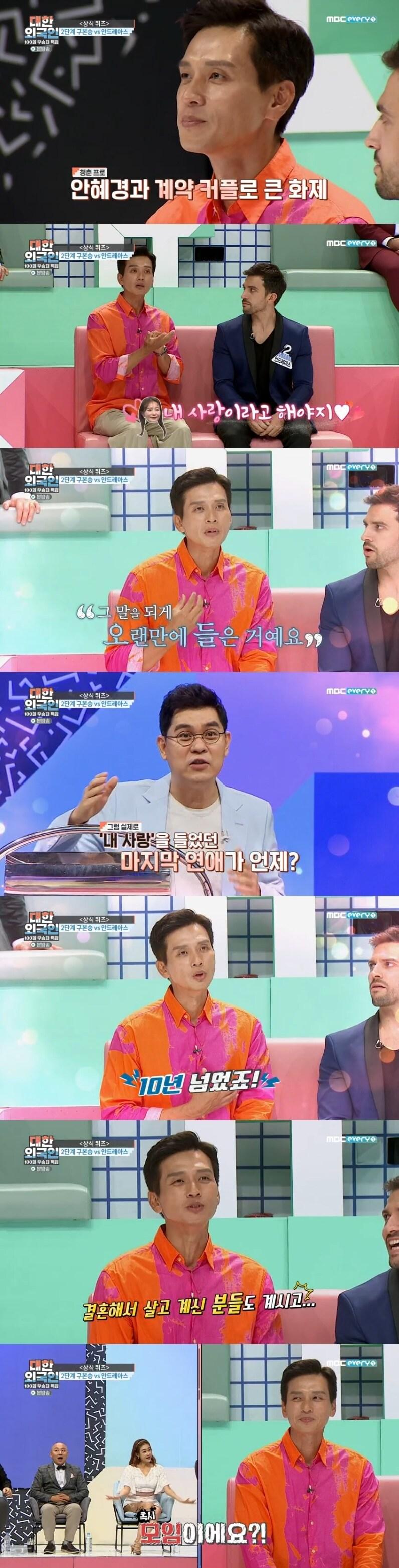 본문 이미지 - MBC에브리원 '대한외국인' 캡처 ⓒ 뉴스1