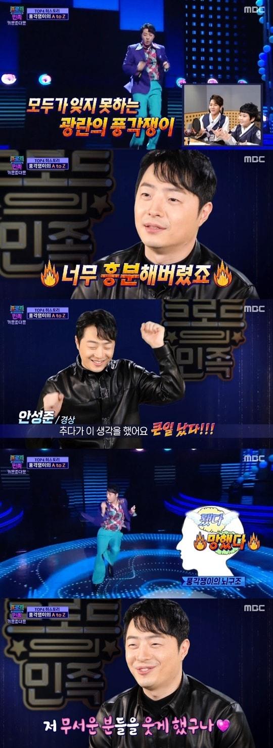 본문 이미지 - MBC '트로트의 민족' ⓒ 뉴스1