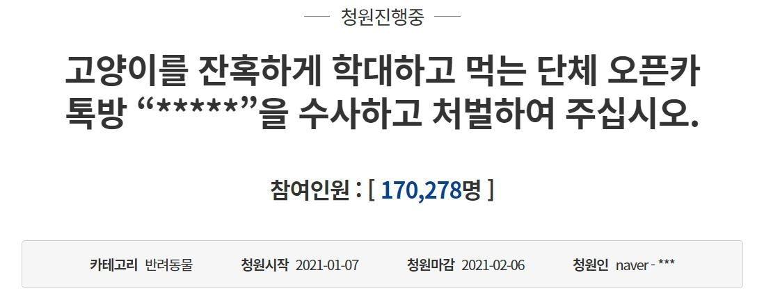 본문 이미지 - 청와대 국민청원 게시판 갈무리 ⓒ 뉴스1