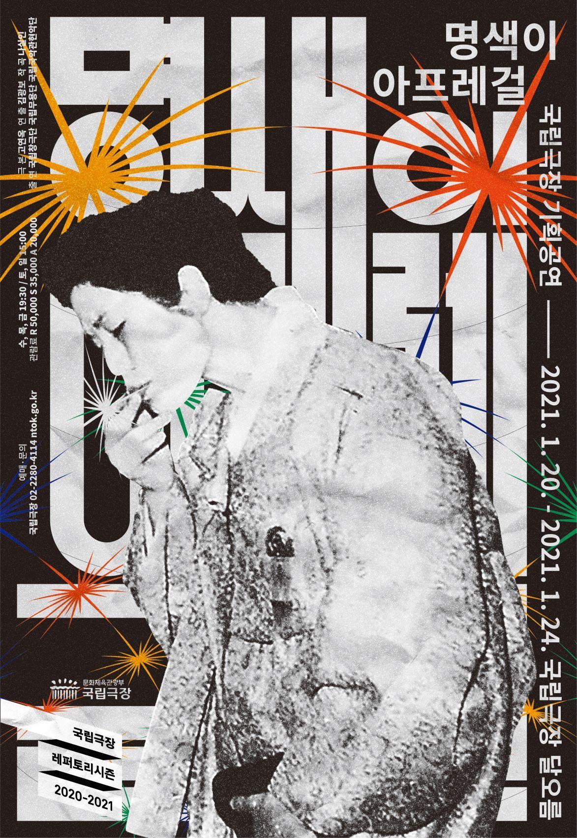 본문 이미지 - 명색이 아프레걸ⓒ 뉴스1